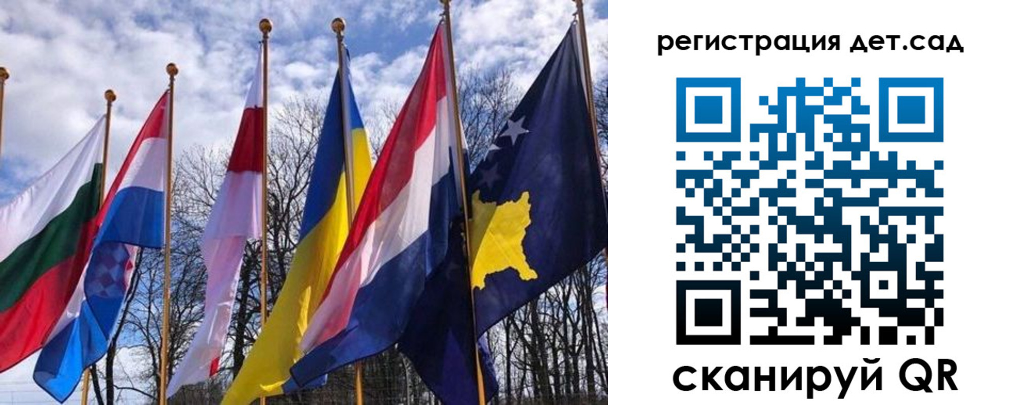 временная регистрация для школы в Острове