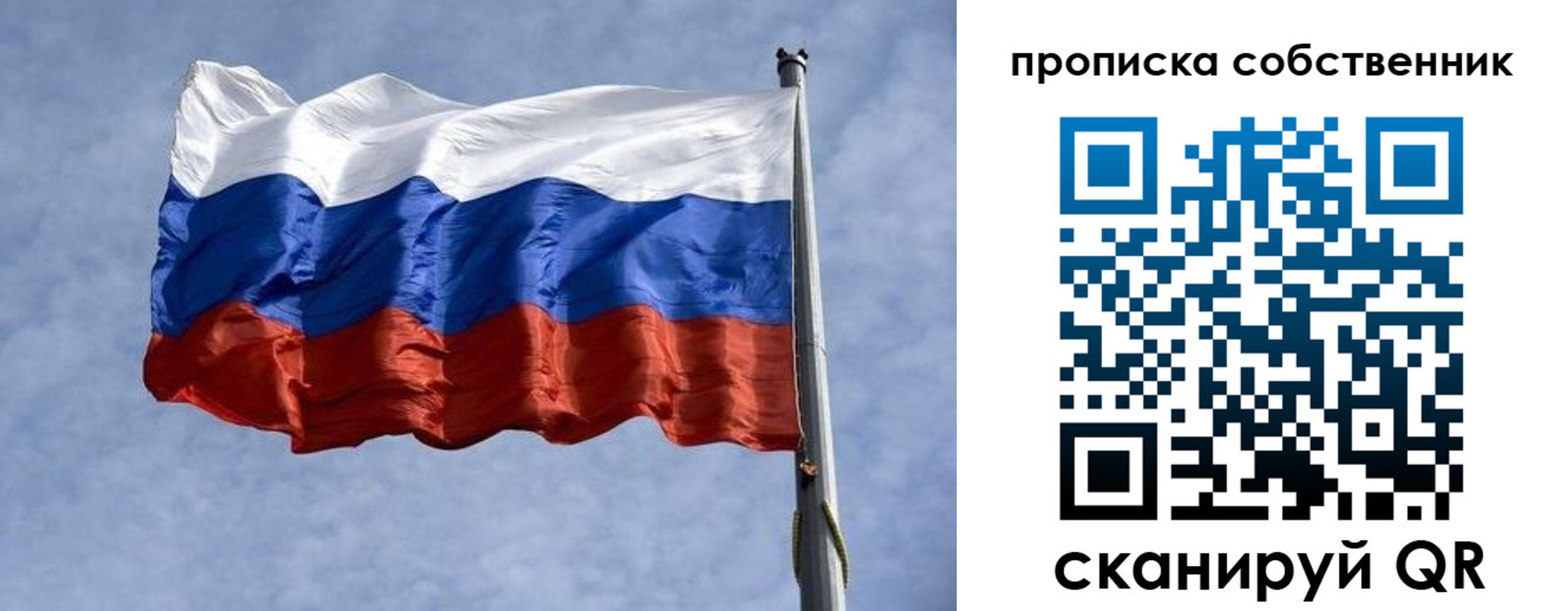прописка в Острове