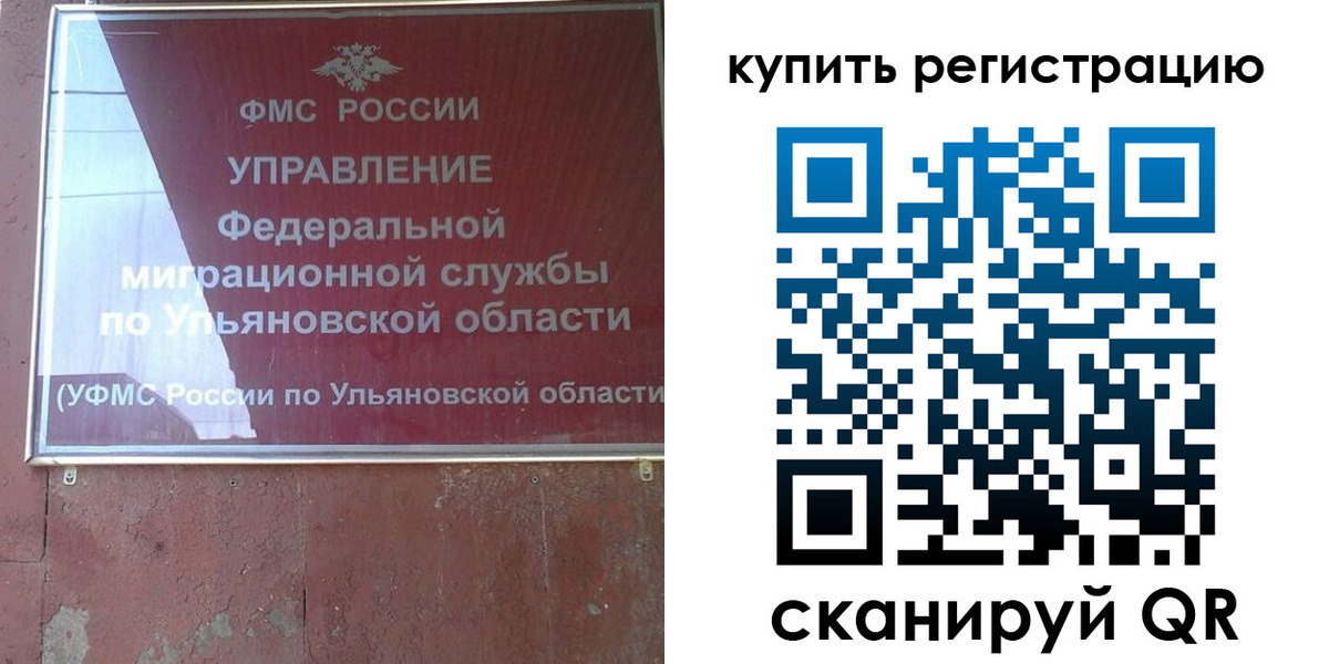 прописка от собственника в Острове