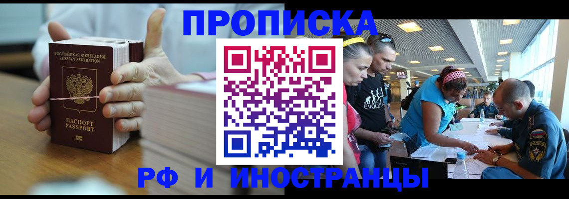 временная регистрация для всех в Острове