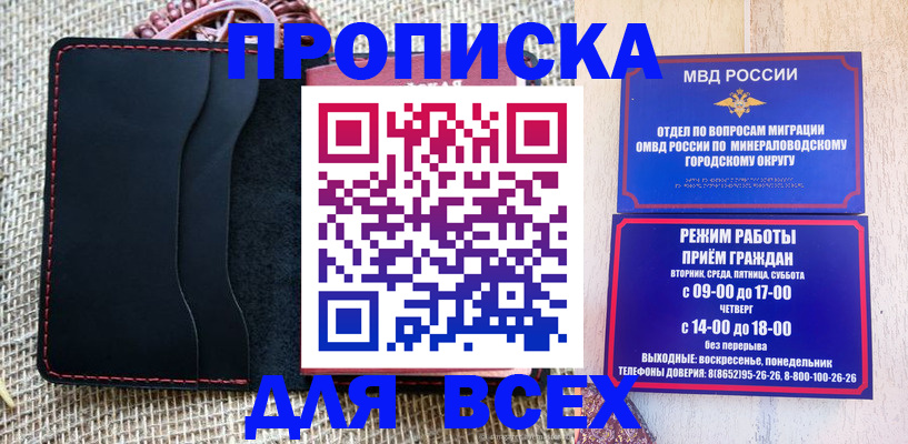 временная регистрация для всех в Острове