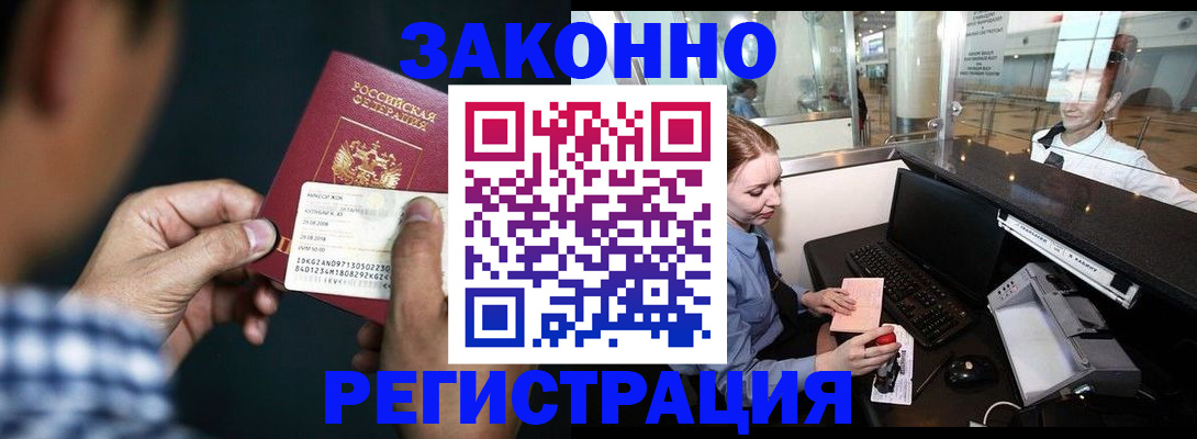 прописка иностранных граждан в Острове
