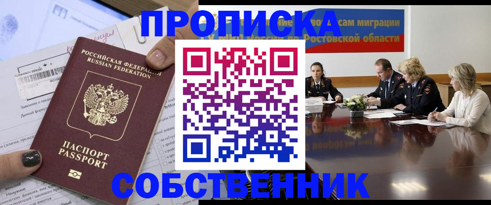 временная регистрация законно в Острове