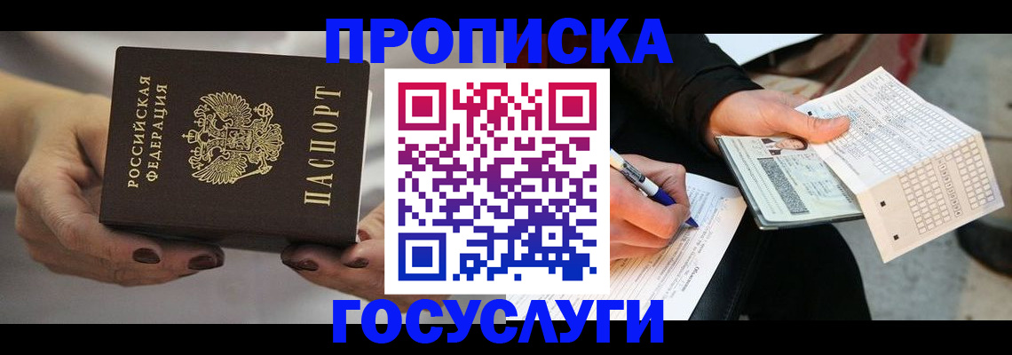 временная регистрация собственник в Острове