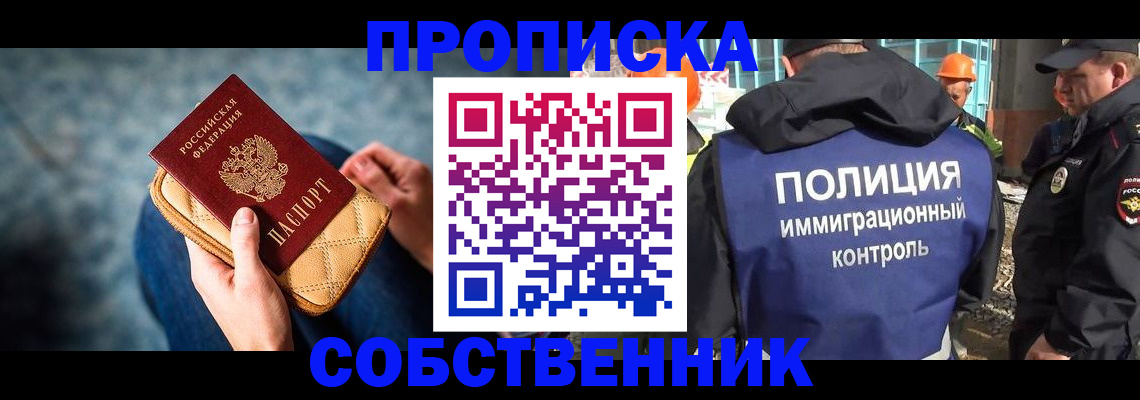 временная регистрация собственник в Острове