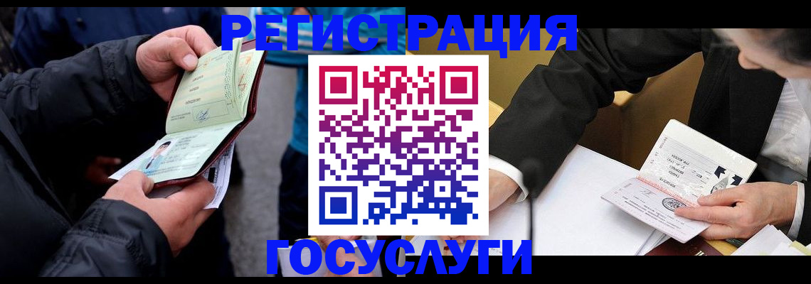 регистрация для дет. сада в Острове