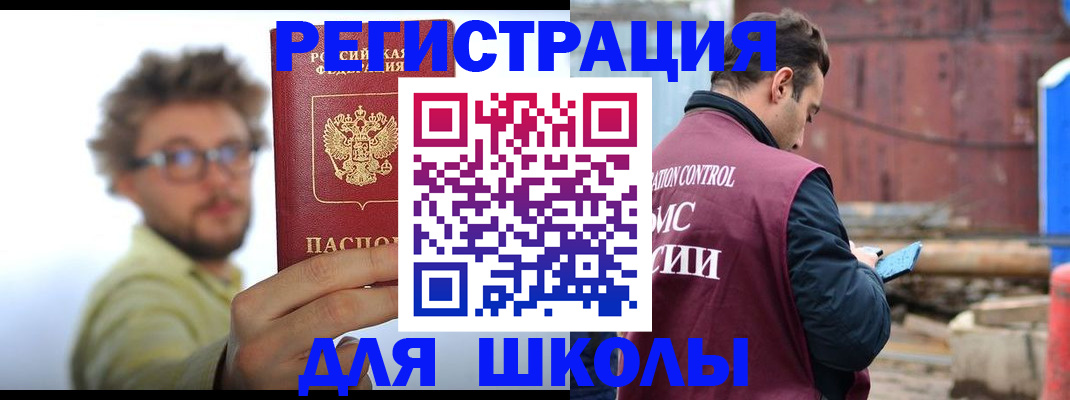 прописка штамп в Острове