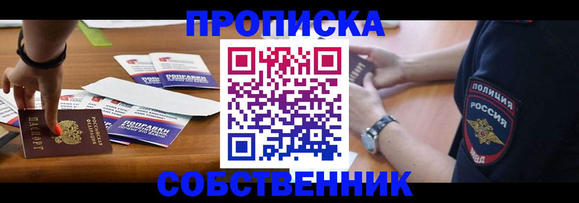 временная регистрация недорого в Острове
