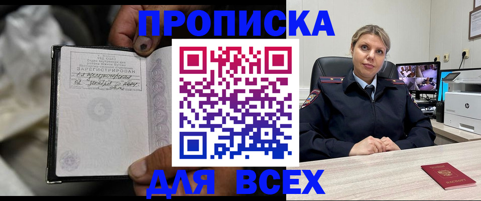 где прописаться в Острове