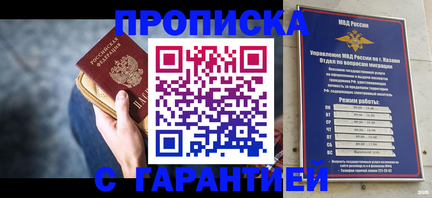 прописка поиск в Острове