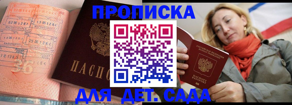 регистрация в Острове