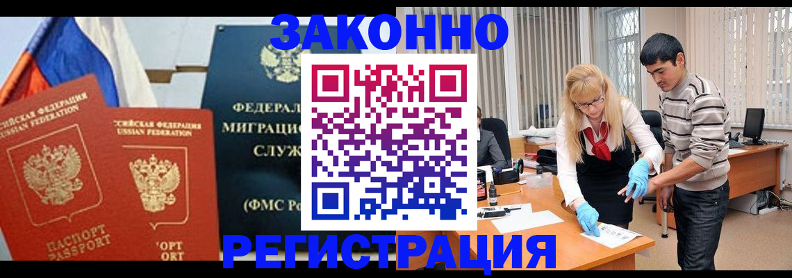 прописка паспорт в Острове