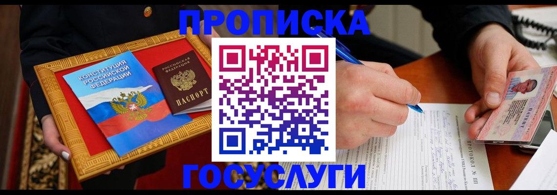 временная регистрация недорого в Острове
